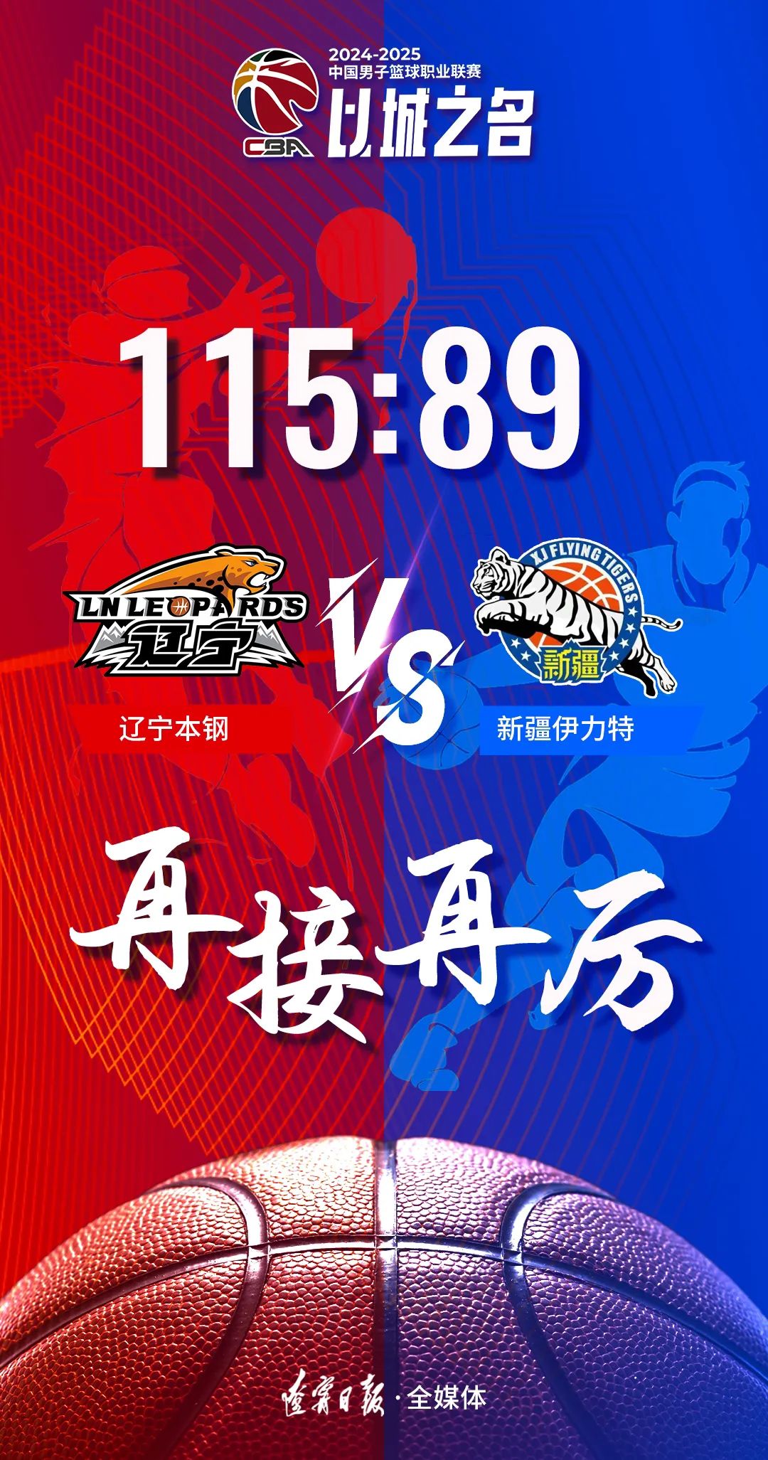 包含今夜突围战来临，新疆广汇围绕NBA常规赛复出首秀，更衣室稳定，细节决定成败的词条-问鼎娱乐网站