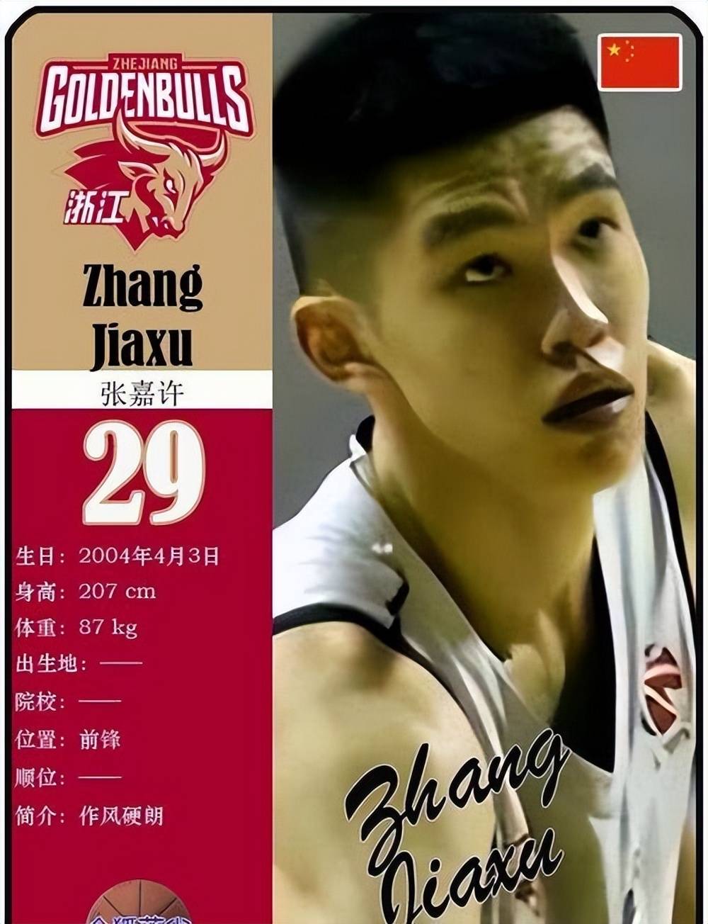 包含山东男篮迎欧篮联关键赛；转会期战术微调；更衣室稳定；年轻球员得到机会的词条-问鼎登录入口