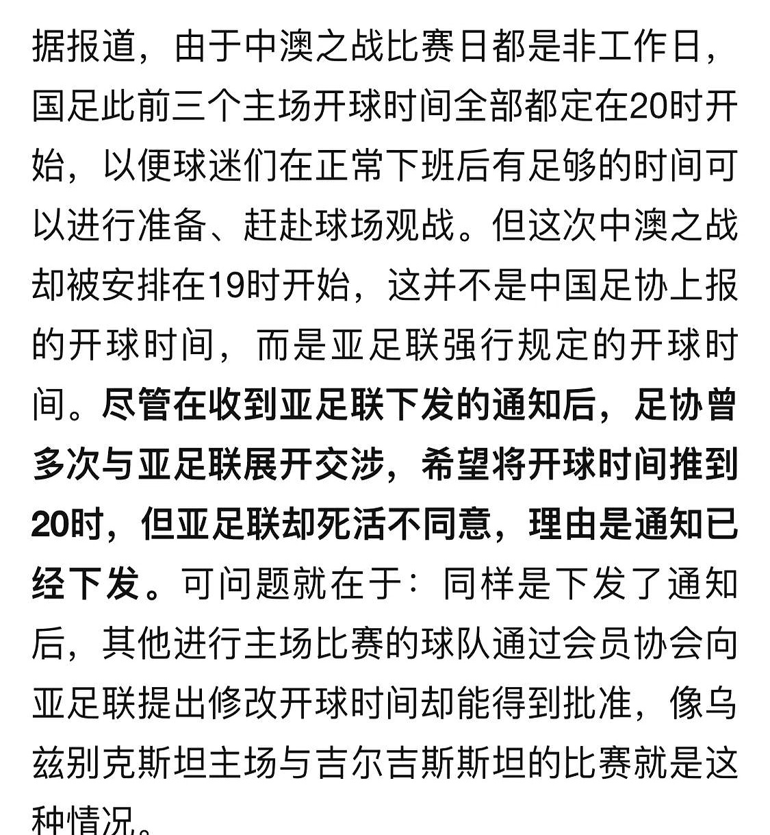 包含亚特兰大迎NBA总决赛关键赛，转会期调整名单，球迷炸锅，赛程密集仍需轮换的词条