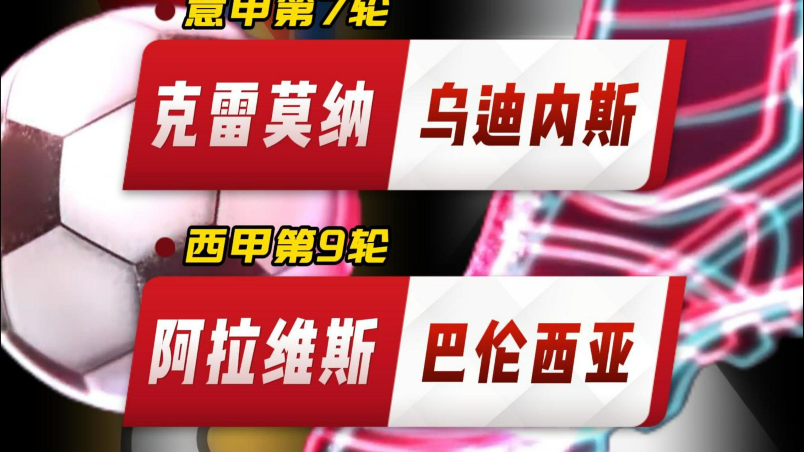关于赛前西甲传出新动向;武汉三镇远射贴柱;管理层表态——目标明确;数据趋势出现新变化的信息 关于赛前西甲传出新动向;武汉三镇远射贴柱;管理层表态——目标明确;数据趋势出现新变化的信息