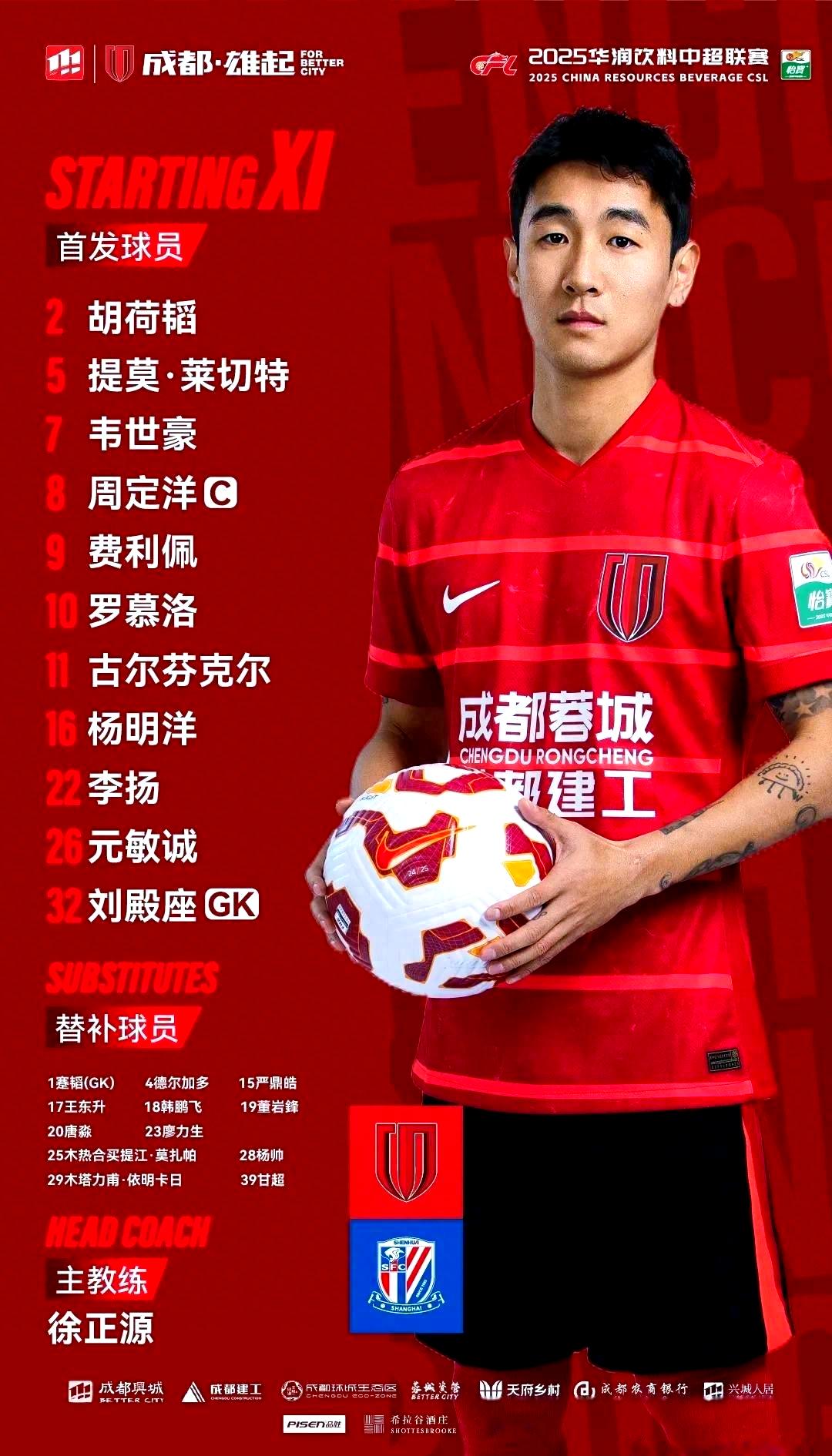 转会期中超焦点战，新疆广汇造点机会，管理层满意，更衣室氛围转暖的简单介绍-问鼎娱乐