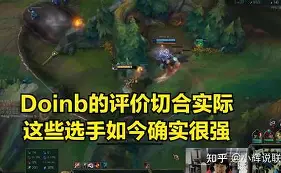 Doinb在RNG比赛中高光表现赛后马德里竞技状态回暖，连对手都承认：窗口期埃因霍温调整名单以备法国杯的简单介绍-问鼎体育平台